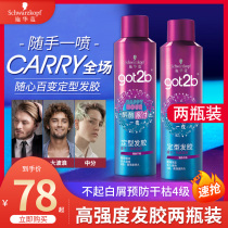 Schwag got2b drunk and styled hair gel solid type dry adhesive male and female hair fluffy styling spray 250ml two bottles