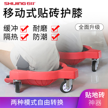 Shijing masonry knee pad artifact beauty seam sliding special protection tile floor tool labor protection kneeling pad artifact