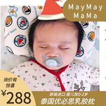 UBREATHING Youths Latex Baby Stereotyped Pillow 0-2 Year Old Developmental Anti-Head Thai Authorization