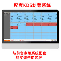 Kitchen Rowing Machine KDS Universal Hotpot String Barbecue Hotel Kitchen Order Display KDS Canoeing Kitchen Display System Beauty Group Hungry Guests Such As Cloud Silver Leopard Bright and silver system