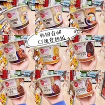 Korean straight hair CJ Xijie instant rice Microwave oven heated rice bibimbap Octopus bean sprouts bibimbap variety