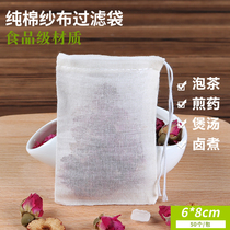 50 cotton 6*8cm tea bags tea bags decoction bags gauze bags halogen bags flower tea small filter bags