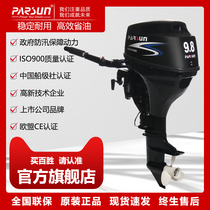 Yum four-stroke 9 8 horsepower gasoline outboard engine outboard aircraft ship trailer boat motor boat engine thruster