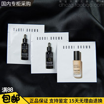 Bobbi Brown Barbie Bolang Cordyceps Liquid Foundation 1 5ml sample makeup clear elastic nourishing collagen