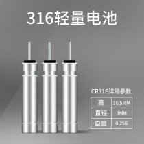 Luminous drift battery CR316 model battery set electronic drift electronic carp drift electronic night fishing float