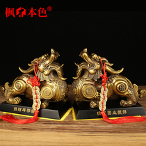 Copper Pixiu ornaments A pair of Feng Shui shop opening office tables Pichu male and female living room entrance wine cabinet decorations