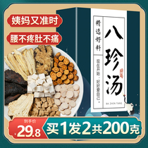 Non-Bazhen Soup White Peony Atractylodes White Poria White Poria Four Gentlemen Ointment Qi and Blood Double Pill Women nourishing and regulating four medicinal materials