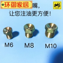 Harvester pure copper grease nozzle funnel type oil nozzle concave oil nozzle flat head oil cup butter gun head tallow oil nozzle