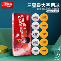 Genuine Red Double 3-Star 3-Star One or Two-Star Table Tennis New Materials Top 40 Soldier Tennis Match Training Ball