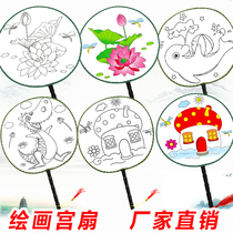 Blank fan Painting palace fan fan diy Kindergarten hand-painted handmade fan Parent-child activities Graffiti fan