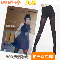 Full 3 pairs of Na Jiaoting pure 80D Velvet high bullet and crotch female pantyhose nine - deck socks 8501 thick