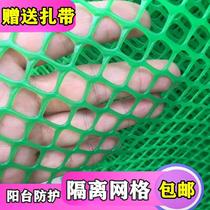 Anti-theft net pad Anti-fall household balcony flower frame Window sill fence Anti-theft window Plastic mesh breathable partition