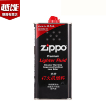 Zippo lighter special oil 355ML Zippo oil kerosene big oil Flint cotton core recommended worry-free all year round