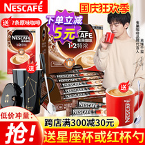 Nestlé 1 2 espresso 90 boxed instant coffee Harrow yo official flagship store student refreshing