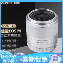 Meritocratic fitness for Canon 23mm 33mm 56mm F1 4 Automatic lens Canon M bayonet micro-single-phase machine