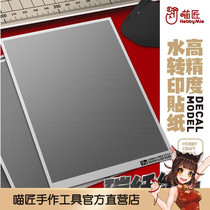 Carpenter Carbon fiber Water patch CB Diagonal Textured Civil Carbon Fiber 1 24 1 32 1 12 proportions