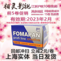 February 2023 Spot Czech original Fomapan Foma 200 degree 135 professional black and white film