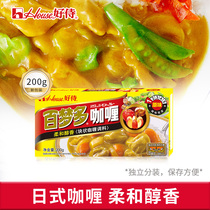 Good servant House hundred dreams more Curry pieces yellow curry kitchen seasoning original flavor 200g