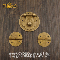 Pure copper jewelry box box buckle hinge set Chinese antique camphor wood mahogany box accessories Brass buckle set