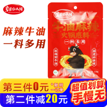 Grassland red sun butter hot pot base 150g authentic Sichuan Chongqing spicy butter seasoning household small bag