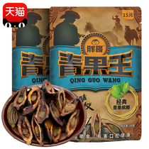 Fat Brother Green Fruit King betel nut 15 yuan 10 packs of ice nut Penang