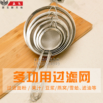 Molecular gourmet stainless steel caviar filter water Juice colander molecular vegetable tool filter Qian Ybin