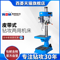 Zhejiang Xiling shares ZS series vertical drilling machine drilling dual-purpose integrated machine bench drilling tapping machine ZS-32HS