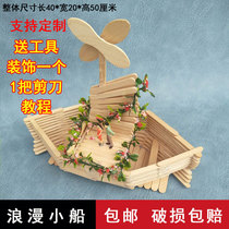 Ice Cream Bar Ice Rod Diy Hand Made Model Material Nursery Aircraft Mothership Aircraft Cannon Wooden Stick Steamship