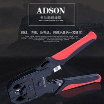 Edson dual-purpose three-purpose cable pliers telephone network cable crimping pliers 4P6P8P Crystal Head crimping pliers network stripping pliers eight-core network wire perforated Crystal Head crimping pliers