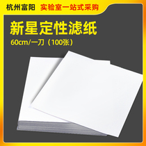 Fuyang Xinxing Dapang Qualitative Filter Paper 60*60 Fast Medium and Slow Square Water Filter Paper Art Engine Oil Testing Laboratory