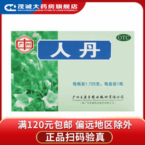 Wanglaoji Dan 1 725g bottle drive wind stomach seasickness nausea and vomiting mild heatstroke indigestion qh