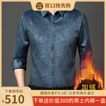 NGR winter shirt men long sleeve plus velvet thickened warm business leisure interior non-iron middle-aged dad shirt