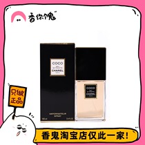 (Formful) Granny Coco Lady Eau de Lour classic elegant old fragrance smells like toilet water