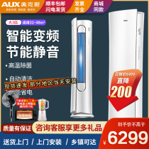 Oaks air conditioning allure 3 p new energy efficiency vertical air conditioning Floor-standing cabinet type heating and cooling cylindrical cabinet machine