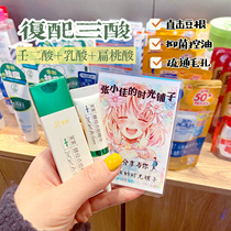Fu Fu point acne cream acne paste to remove acne seal 5g