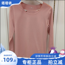 Tata Yi autumn and winter new ladies underwear thin cotton Lycra base autumn clothing basic set 0724