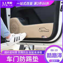 Land Cruiser door anti-kick pad modified land cruiser protection pad interior decoration land patrol anti-kick board