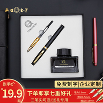 Yongsheng pen Student-specific gift practice calligraphy art pen Mens high-end pen gift girl-specific retro replaceable ink sac Free lettering custom gift box erasable official