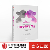 (CITIC) The power of self-care Kristinev goes out of the predicament of dissatisfaction with the status quo CITIC Press