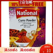 National curry powder curry powder 110g Pakistan imported spice seasoning powder