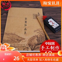Antique small case with letter paper copy brush calligraphy Letterbook Letterbook letterhead Xuan paper hard Pen Pen Pen creation calligraphy work paper