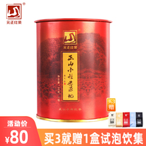 Zhengshan Hall Tea Industry Yuan Zheng Royal black tea Grade 1 round pot Gui round fragrant tea Traditional Zhengshan Little seed 50g