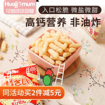 Japan Calebi baby baby shrimp casual snack Net red non-oil French fries 1 year old baby no snacks added