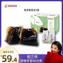 Yinong tribe tangerine peel hawthorn jelly low zero fat core jelly pulp fresh jelly pudding Net red casual snacks