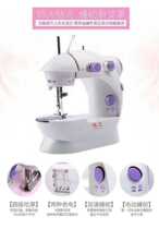 Jia Yi mini sewing machine