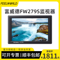 Fuwede FW279S 7 inch 4K 2200nit ultra high brightness sun visible photography monitor 3G-SDI