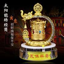 Tang Duoquluo Car solar rotary warp wheel rotary warp tube Car interior quality assurance safety special price