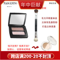 Mao Geping three-dimensional two-color nasal shadow powder natural repair gift F8 brush trial sample repair nasal shadow three-dimensional modification