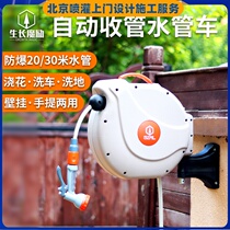 Water pipe truck automatic pipe collection rack high pressure multifunctional water gun hose 30 m water truck wall portable