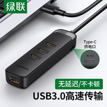 Green USB3 0 extender set splitter conversion Connector expansion plug multi-port external U disk HUB extension cord multi-function typec interface usp laptop desktop computer ubs